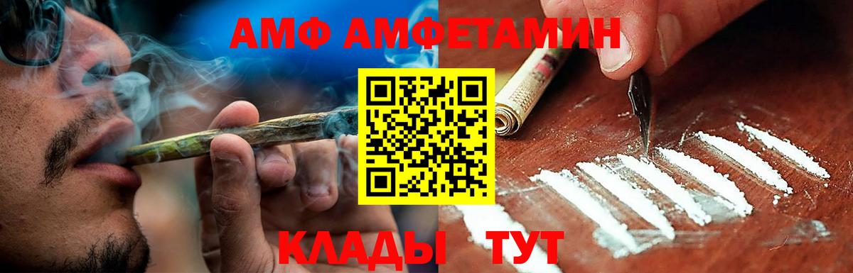 Amphetamine Premium Рузаевка