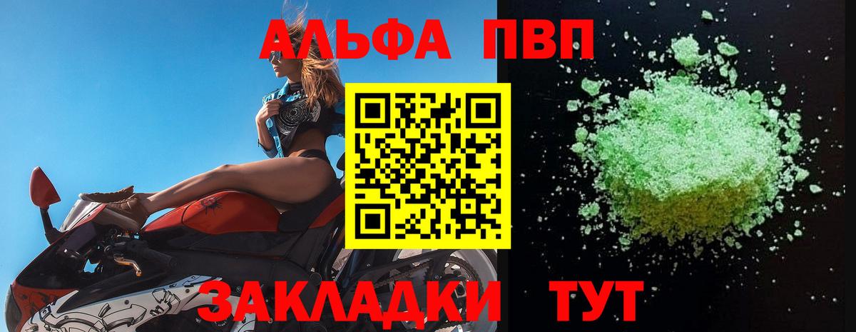 как найти наркотики  Вход с VPN  Рузаевка  A PVP СК КРИС  Alpha-PVP кристаллы  Alfa_PVP VHQ  Alpha PVP 