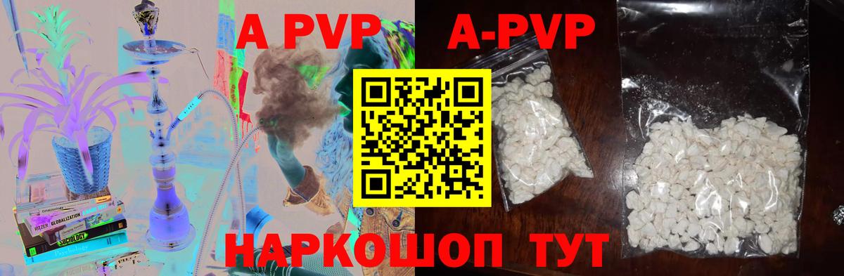APVP Crystall Рузаевка
