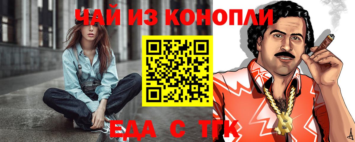 Рузаевка  Печенье с ТГК марихуана  Вход с VPN 
