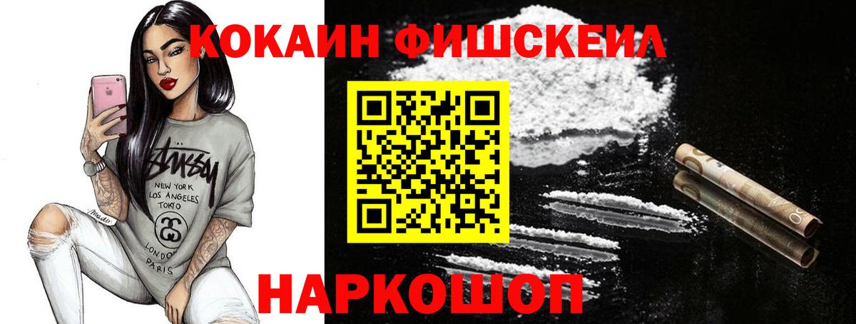 Cocaine Колумбийский Рузаевка