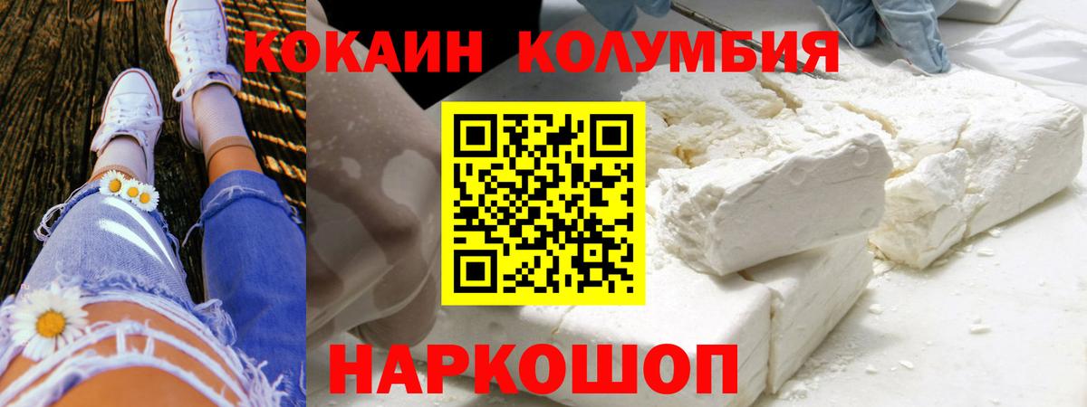 КОКАИН 97%  КОКАИН 97%  Рузаевка  Cocaine  Вход с VPN 