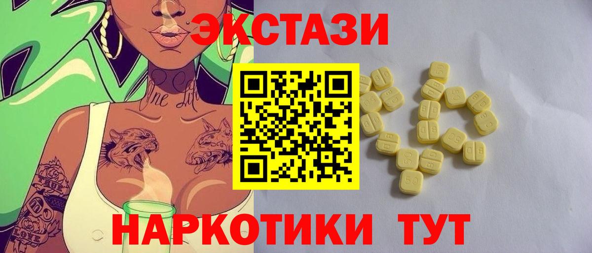 Ecstasy Punisher  Вход с VPN  Экстази 280 MDMA  Ecstasy  Рузаевка 