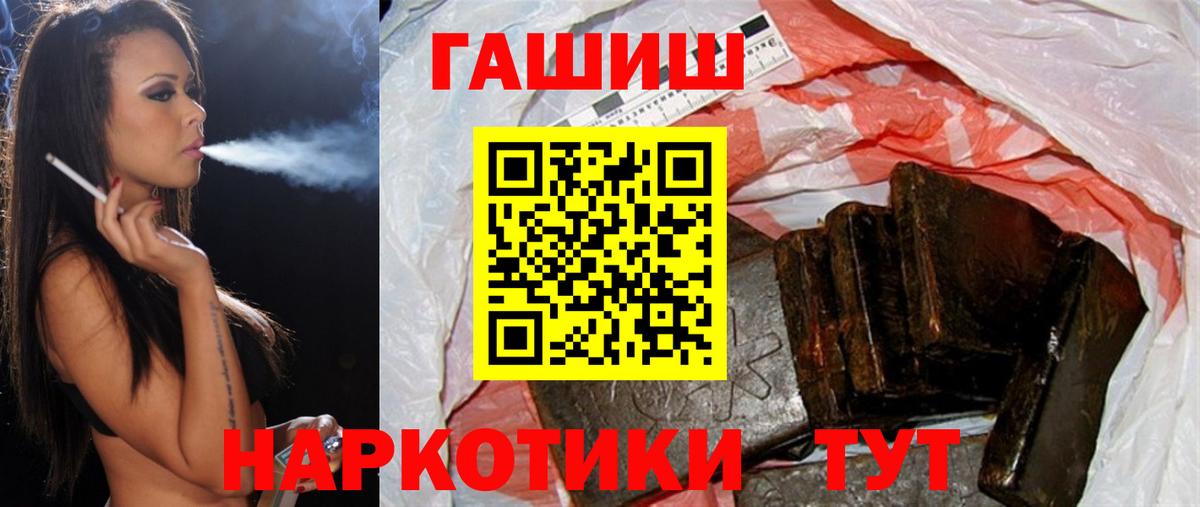 Рузаевка  ГАШ индика сатива  Вход с VPN 