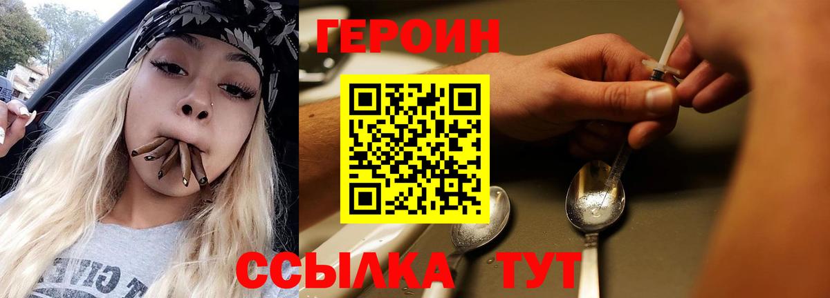Героин белый Рузаевка