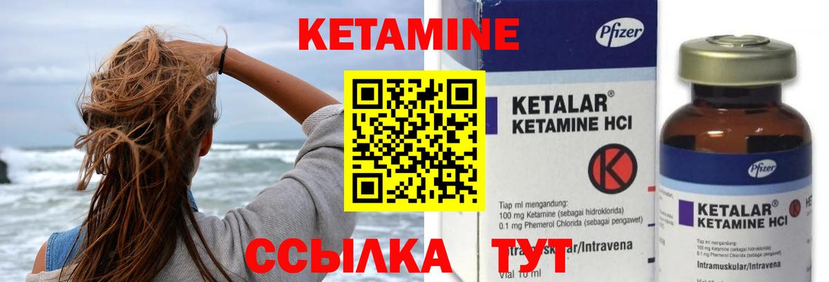 Рузаевка  КЕТАМИН VHQ  Вход с VPN 