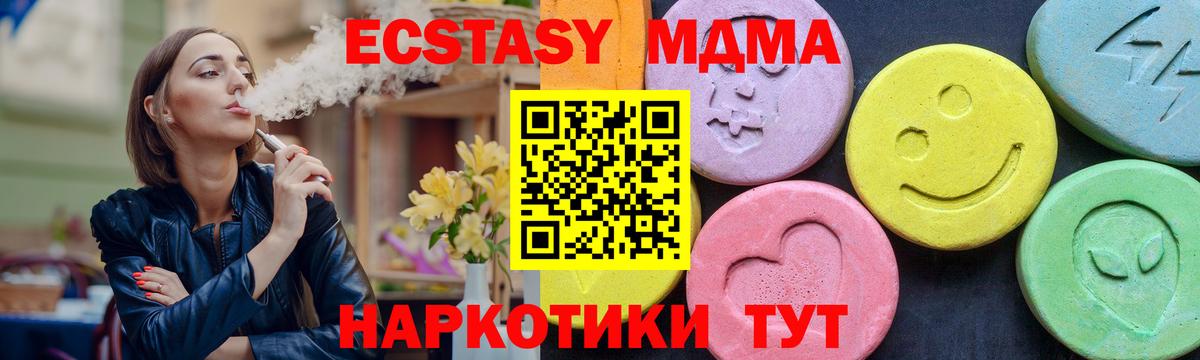 MDMA  MDMA Molly  МДМА молли  Вход с VPN  Рузаевка 
