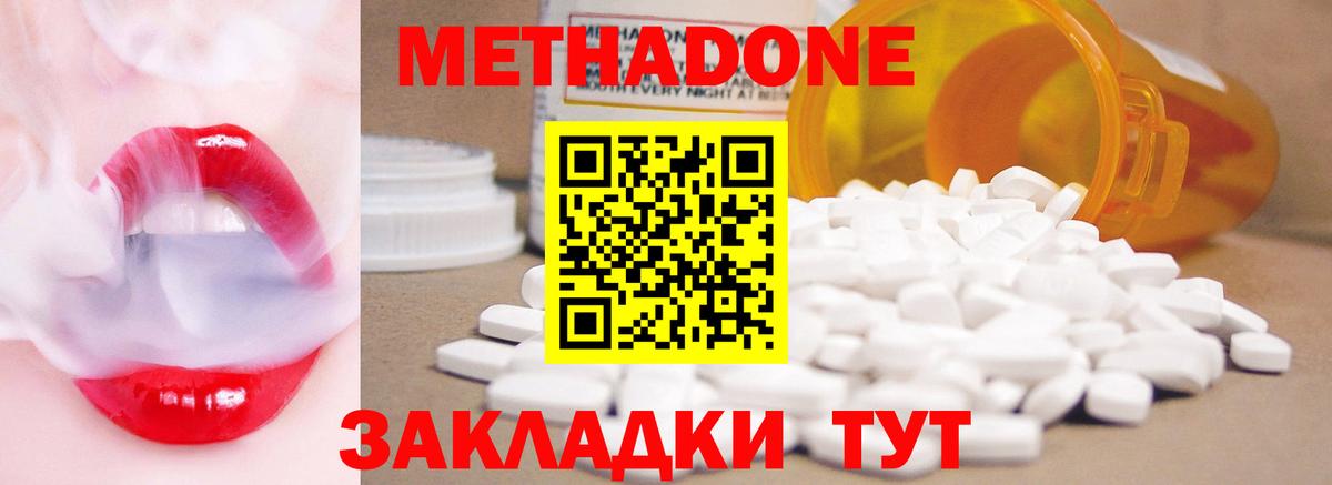 Метадон белоснежный Рузаевка