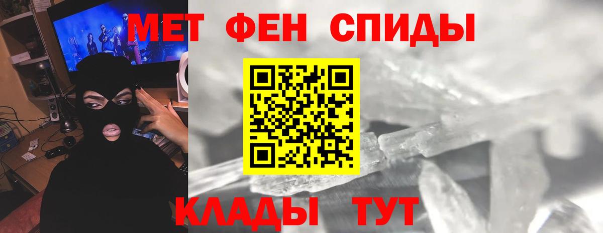 Рузаевка  Метамфетамин витя  МЕТАМФЕТАМИН  Вход с VPN  Метамфетамин витя 