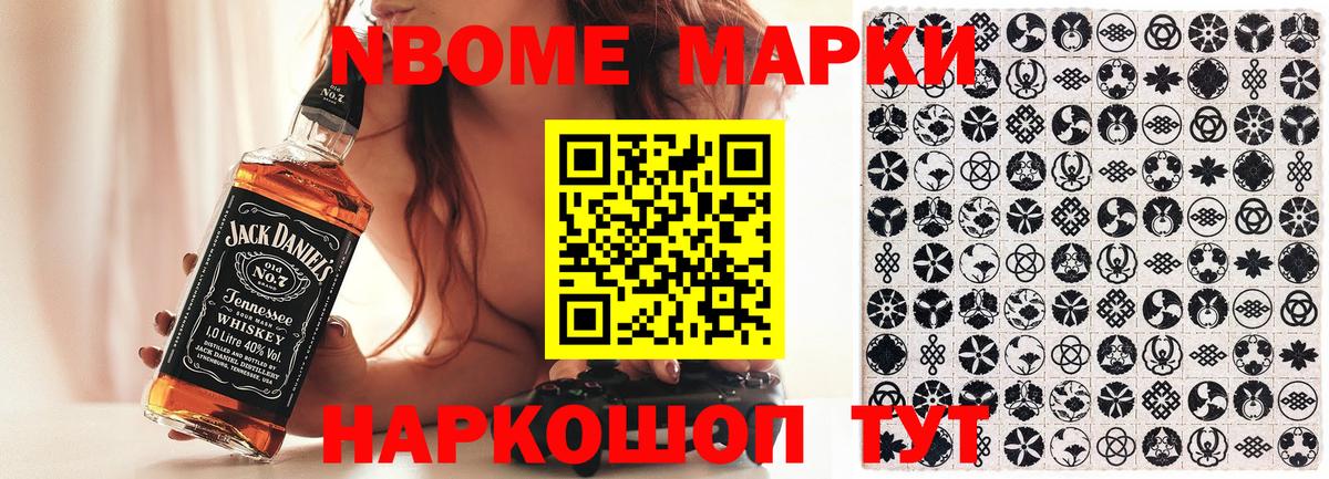 Наркотические марки 1500мкг Рузаевка