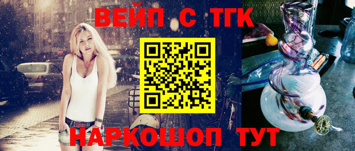 Дистиллят ТГК жижа  Вход с VPN  Рузаевка 