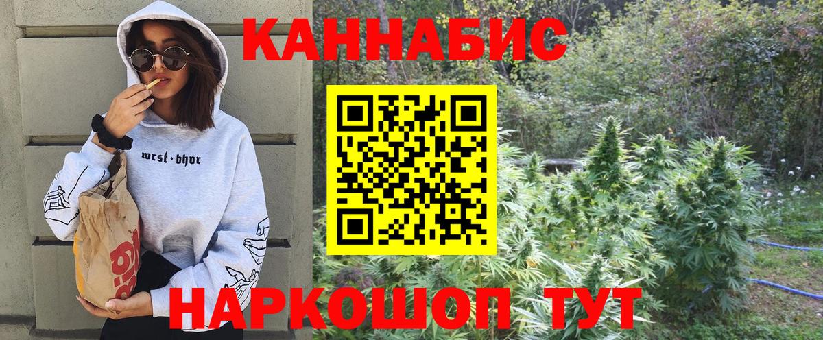 Конопля SATIVA & INDICA  Конопля AK-47  Каннабис AK-47  Рузаевка  Каннабис конопля  Вход с VPN 
